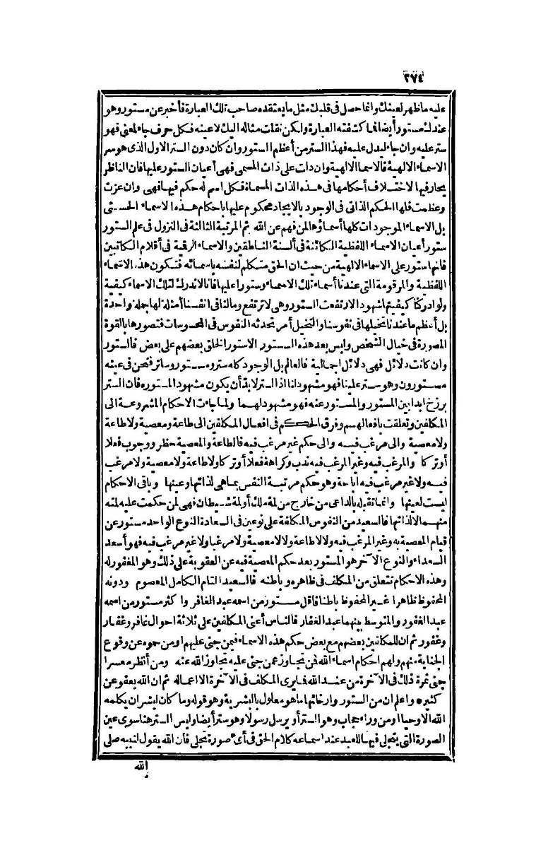 futmak.com - Page 274 - from part Four of the second Boulaq edition